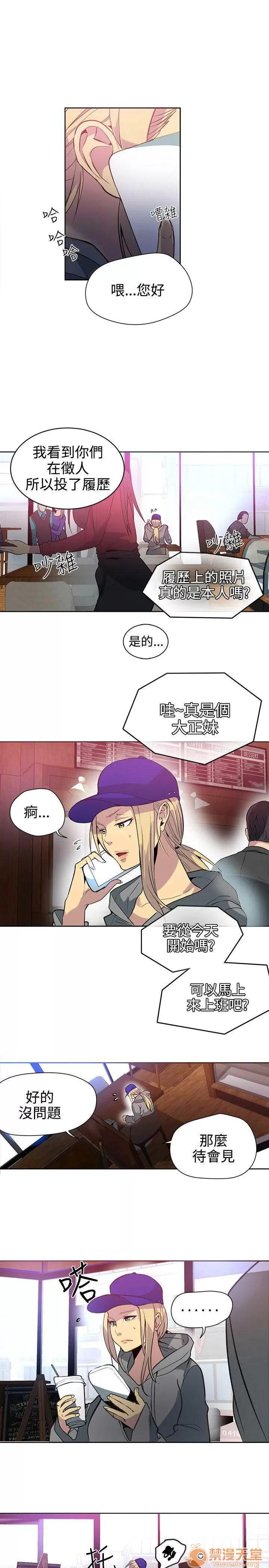 网吧女神 女神网咖 女神网咖 05 第6页