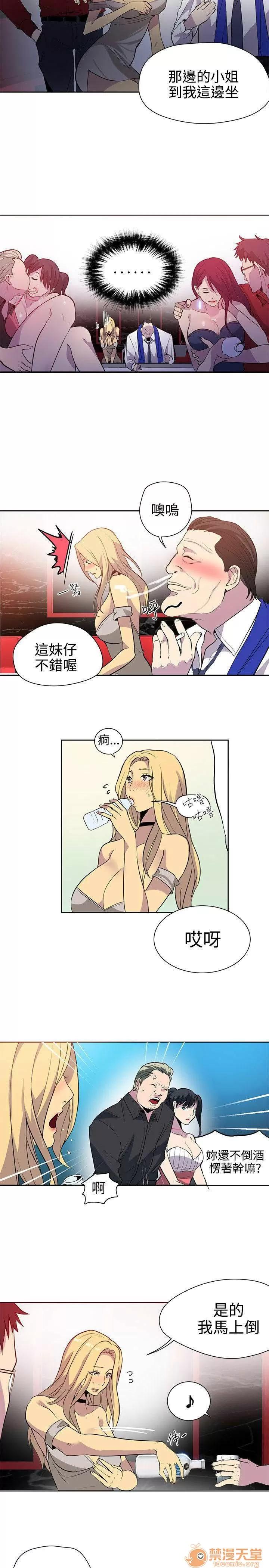 网吧女神 女神网咖 女神网咖 05 第10页