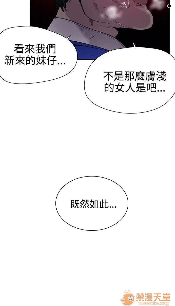 网吧女神 女神网咖 女神网咖 05 第12页
