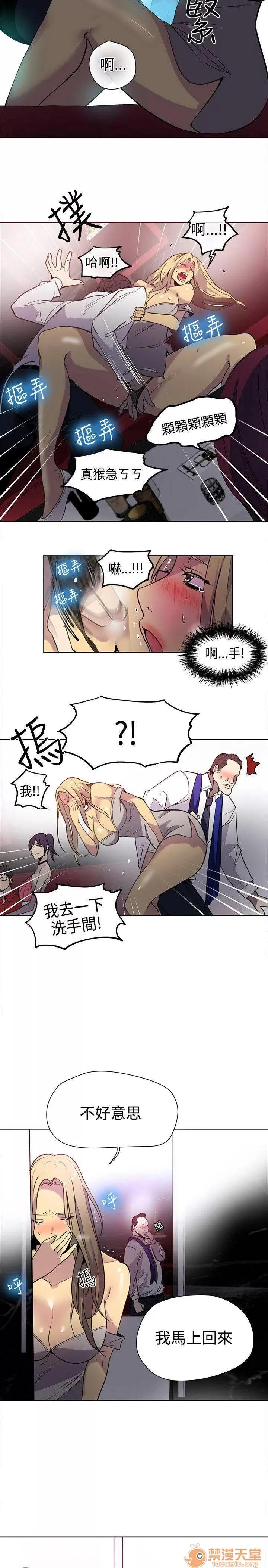 网吧女神 女神网咖 女神网咖 05 第14页