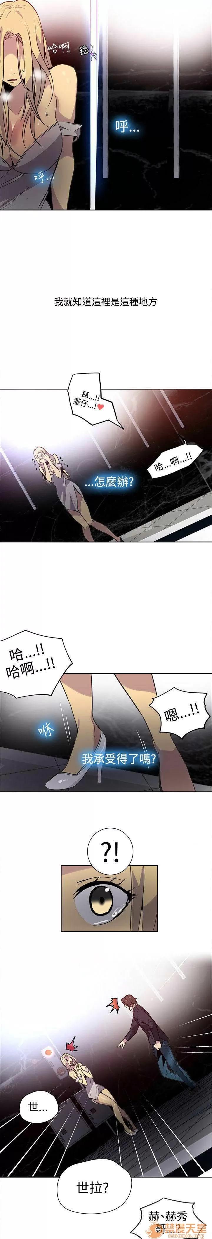 网吧女神 女神网咖 女神网咖 05 第15页