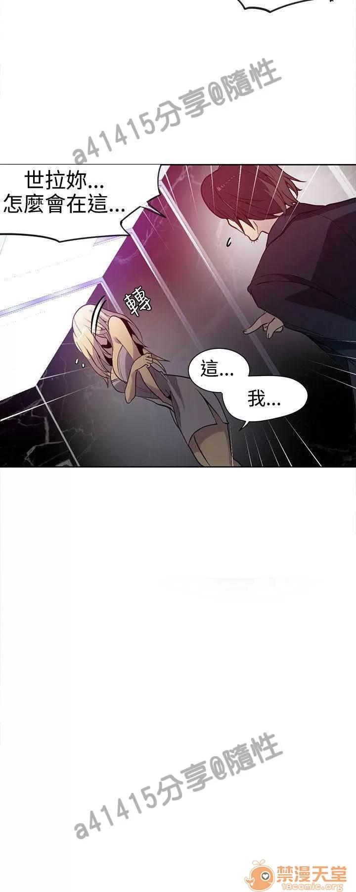 网吧女神 女神网咖 女神网咖 05 第16页