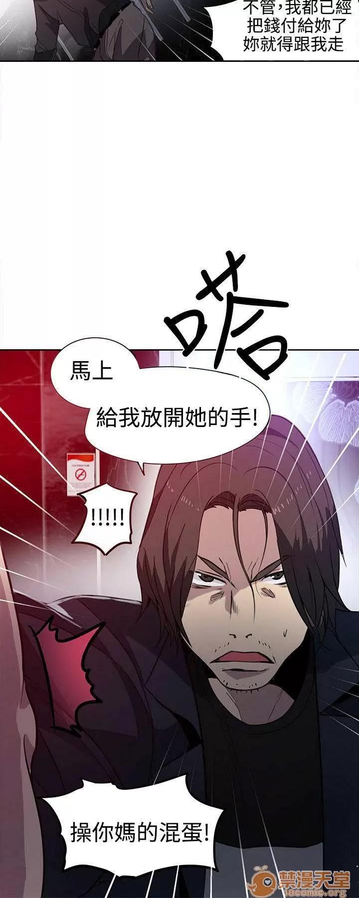 网吧女神 女神网咖 女神网咖 05 第20页