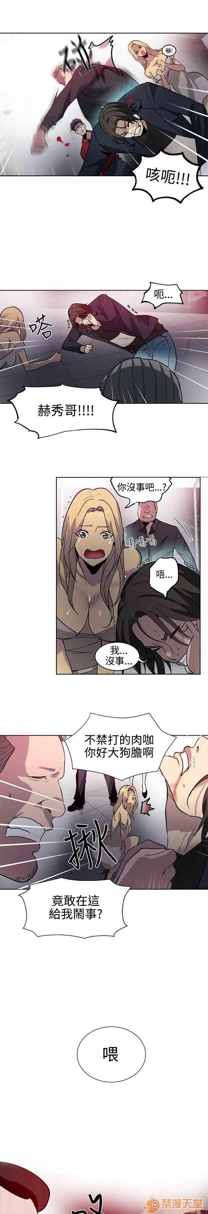 网吧女神 女神网咖 女神网咖 05 第21页