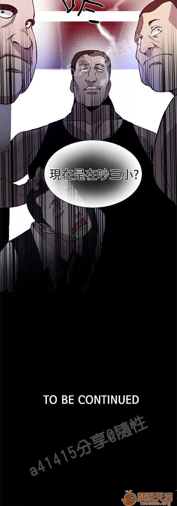 网吧女神 女神网咖 女神网咖 05 第22页