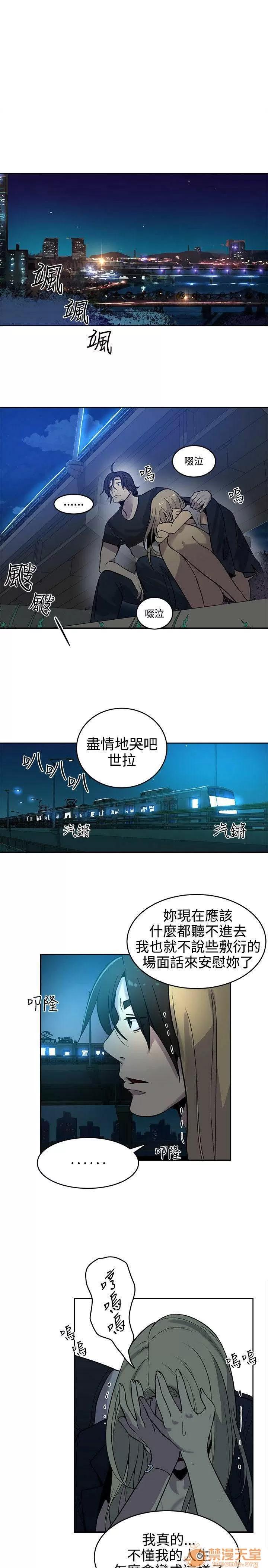 网吧女神 女神网咖 女神网咖 05 第24页