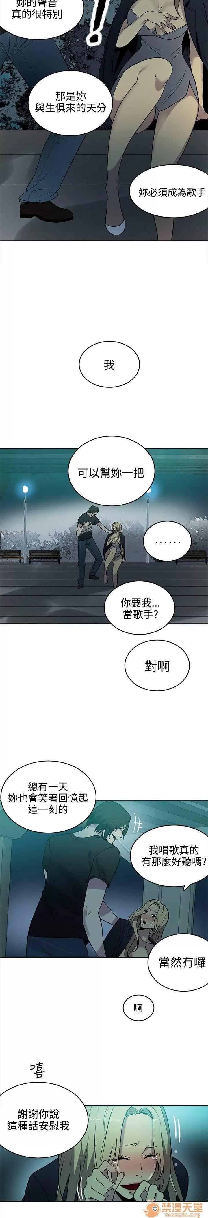网吧女神 女神网咖 女神网咖 05 第26页