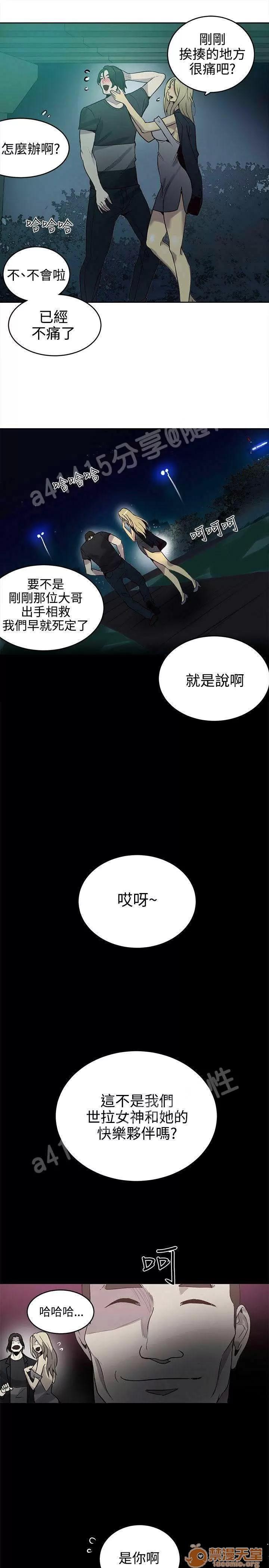 网吧女神 女神网咖 女神网咖 05 第28页