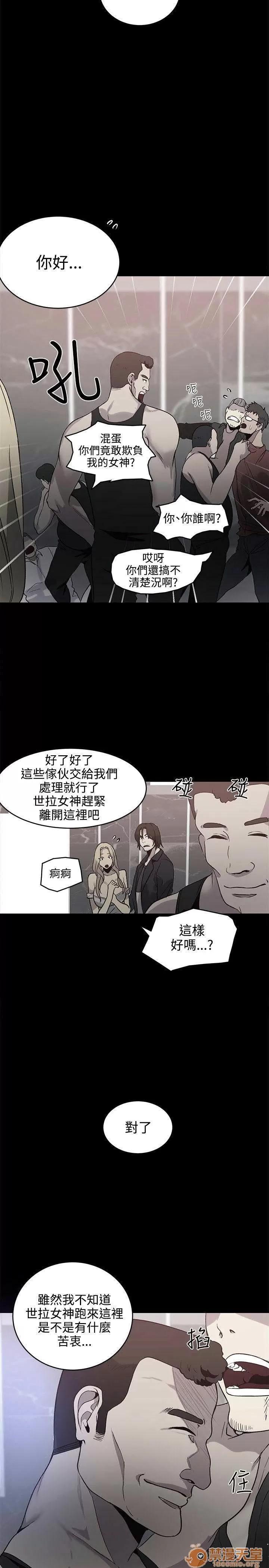 网吧女神 女神网咖 女神网咖 05 第29页