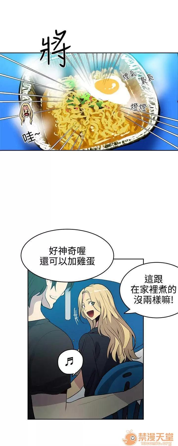 网吧女神 女神网咖 女神网咖 05 第31页