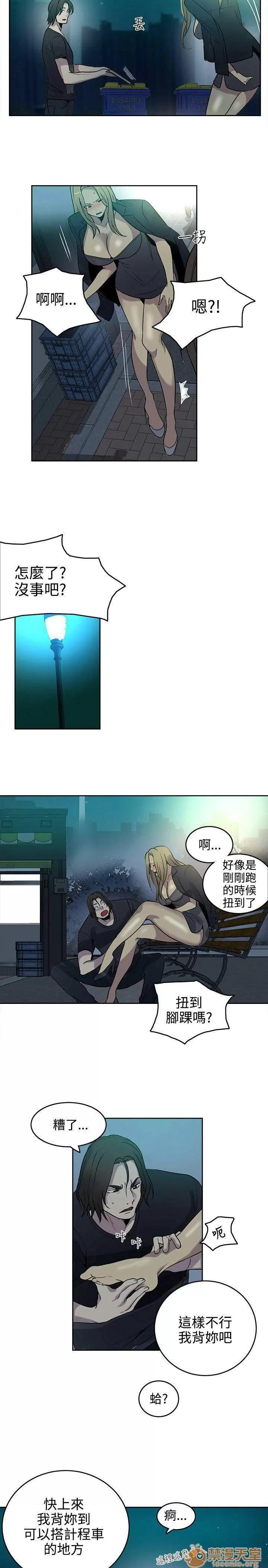 网吧女神 女神网咖 女神网咖 05 第34页