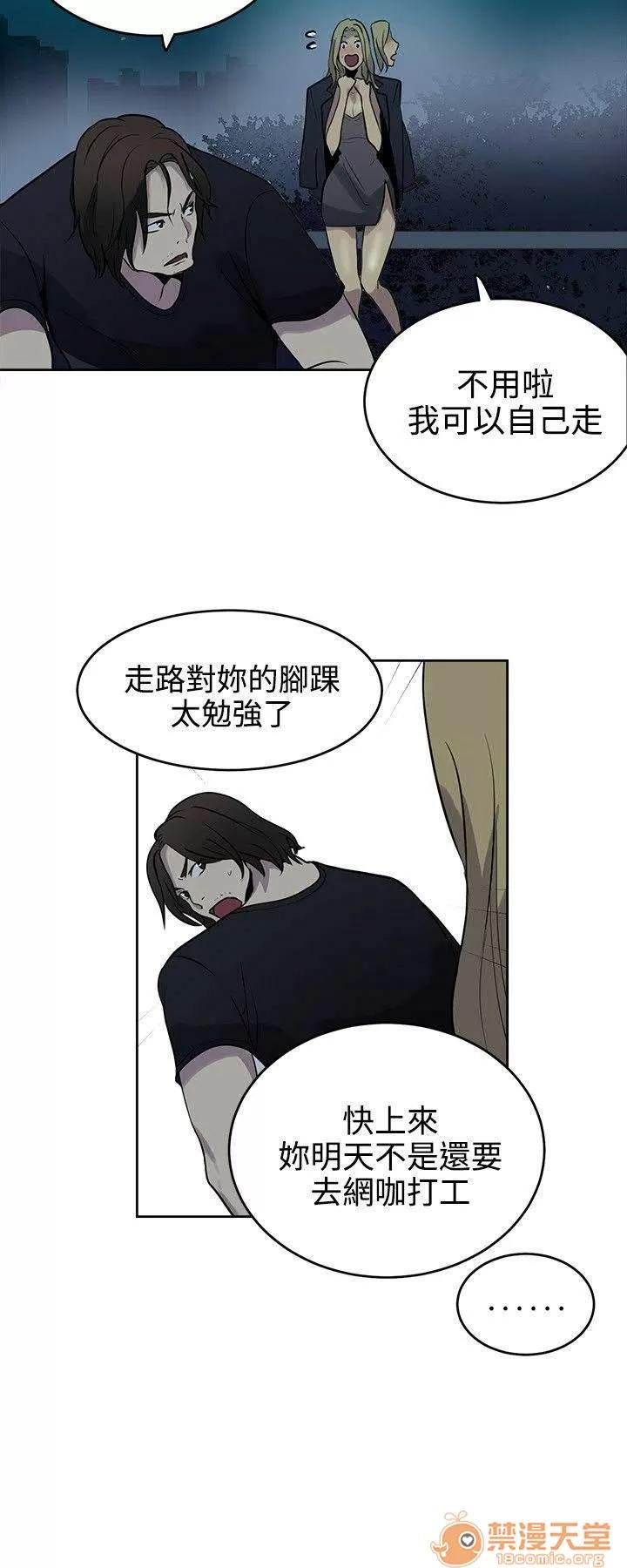 网吧女神 女神网咖 女神网咖 05 第35页