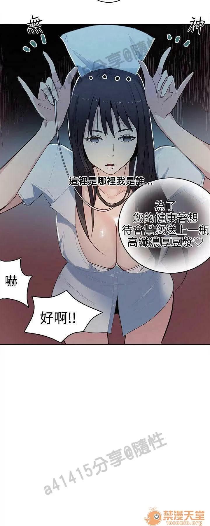 网吧女神 女神网咖 女神网咖 05 第39页