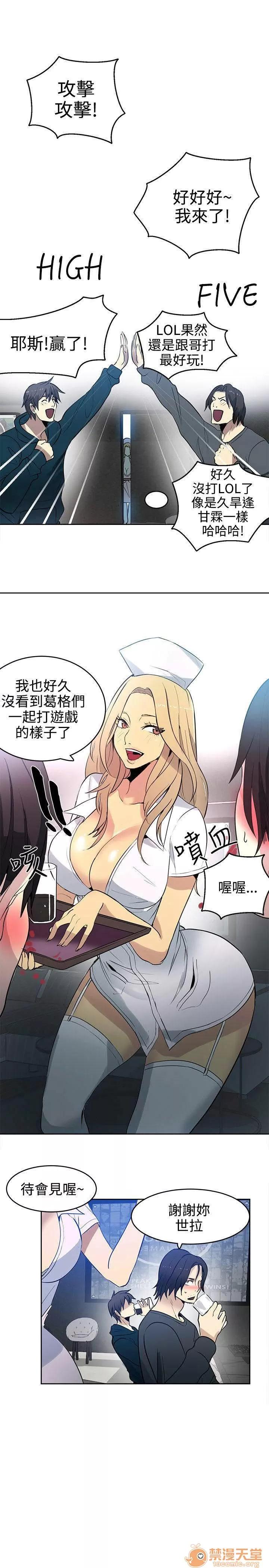 网吧女神 女神网咖 女神网咖 05 第41页