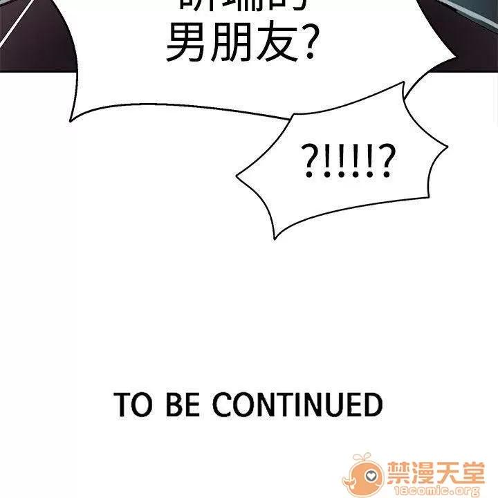 网吧女神 女神网咖 女神网咖 05 第43页