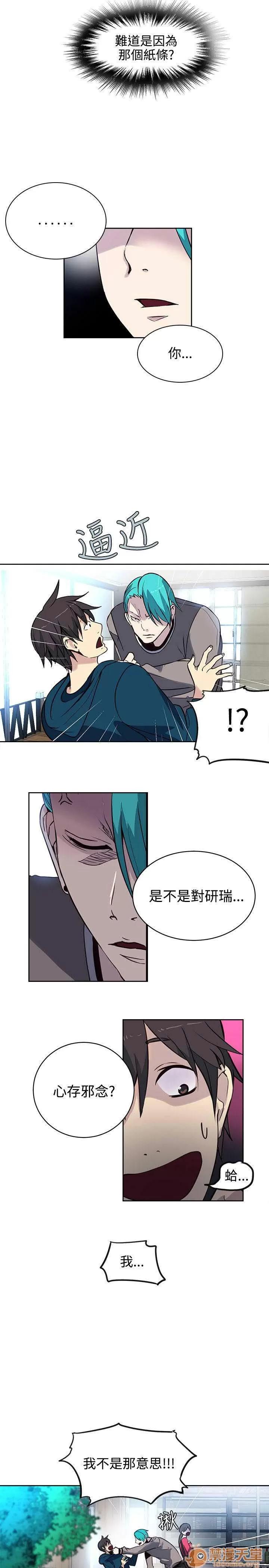 网吧女神 女神网咖 女神网咖 05 第46页