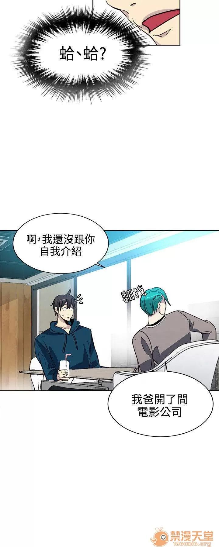 网吧女神 女神网咖 女神网咖 05 第48页
