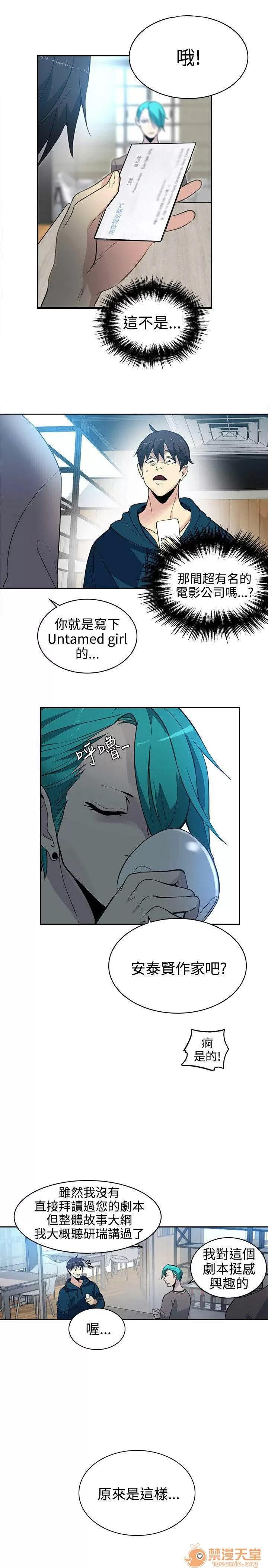 网吧女神 女神网咖 女神网咖 05 第49页