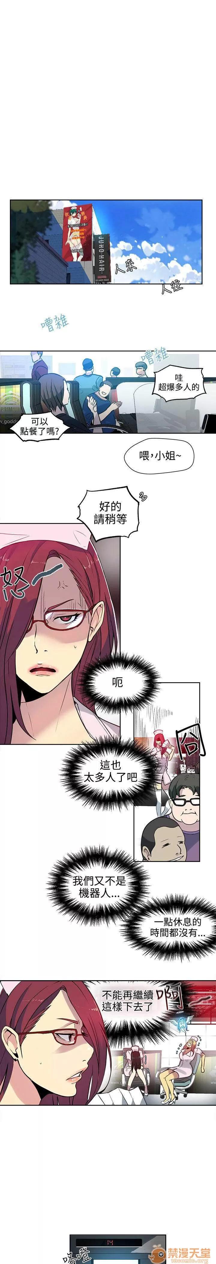 网吧女神 女神网咖 女神网咖 05 第50页