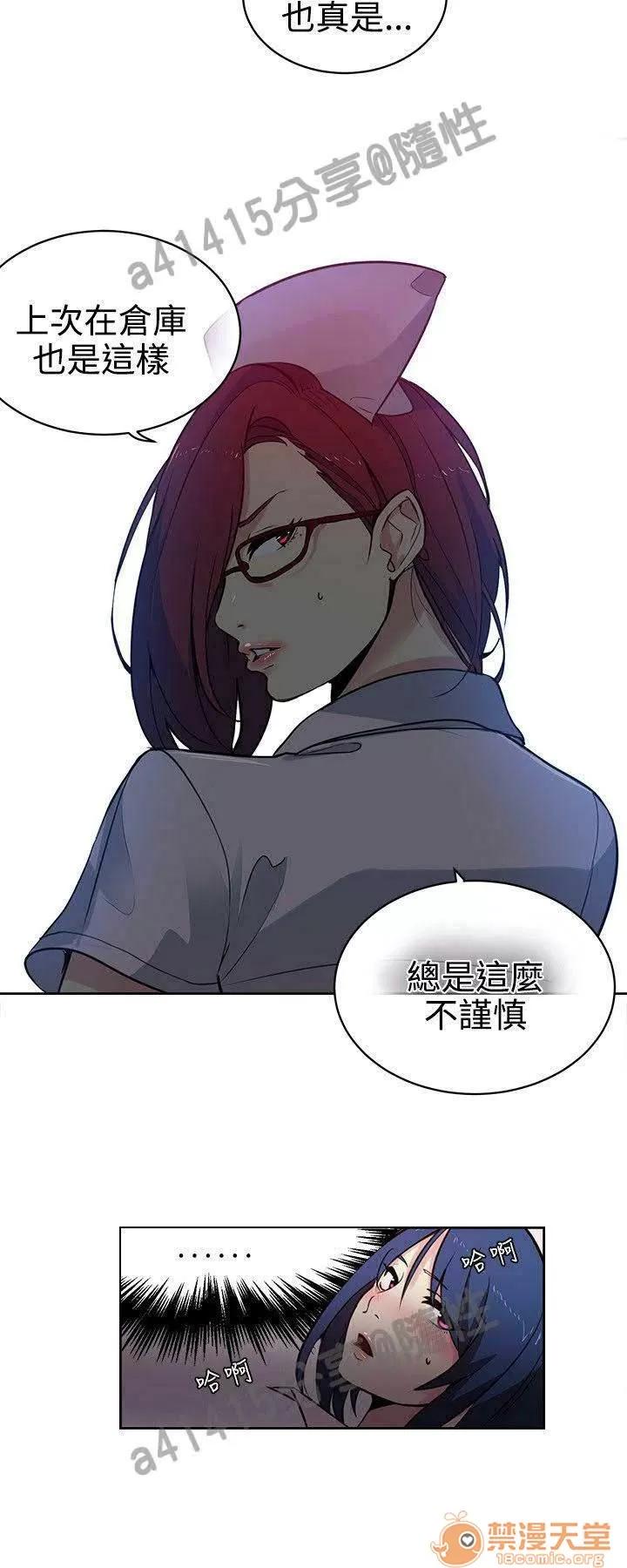 网吧女神 女神网咖 女神网咖 05 第52页