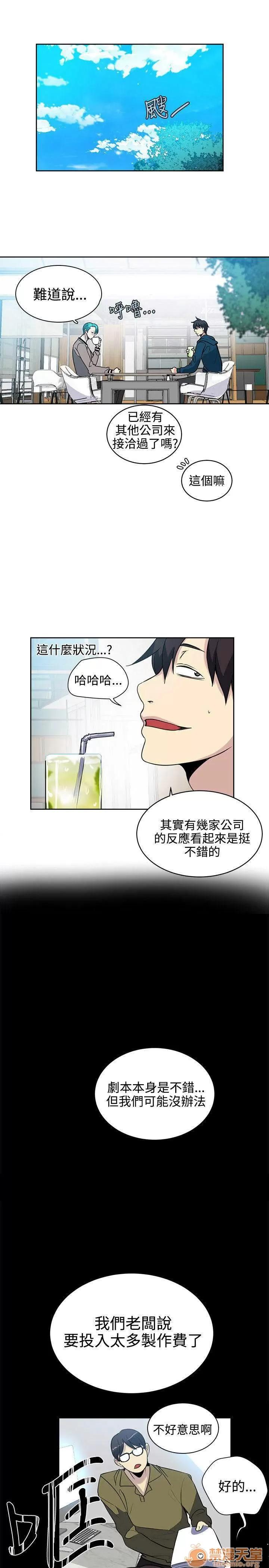 网吧女神 女神网咖 女神网咖 05 第53页