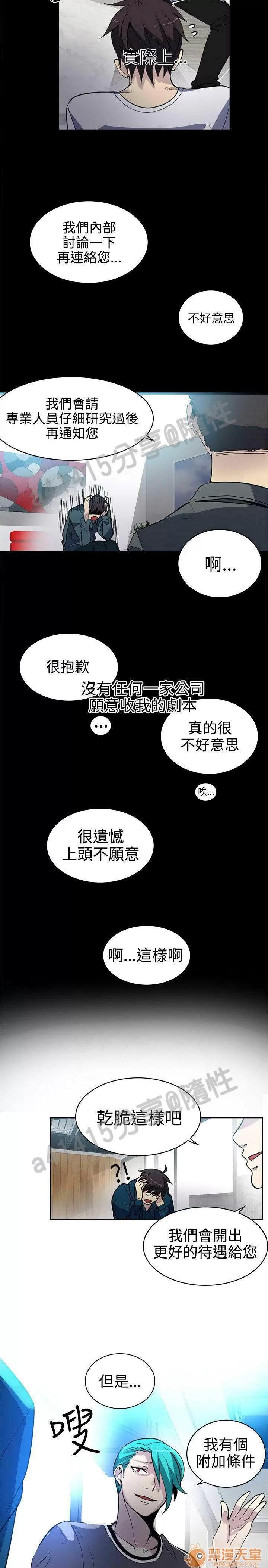 网吧女神 女神网咖 女神网咖 05 第54页