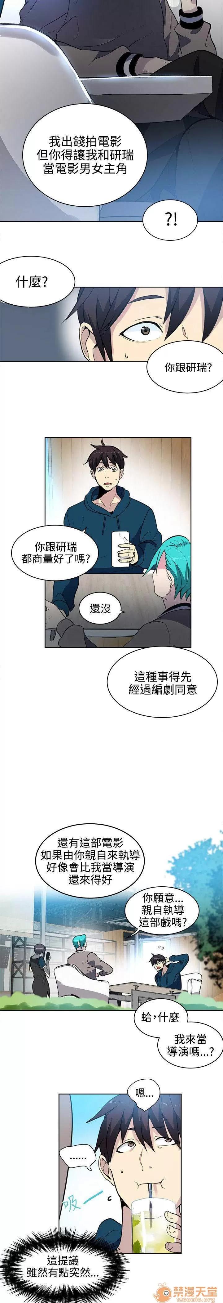 网吧女神 女神网咖 女神网咖 05 第55页