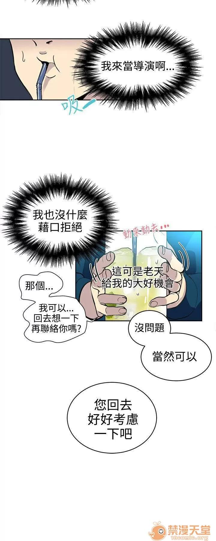 网吧女神 女神网咖 女神网咖 05 第56页