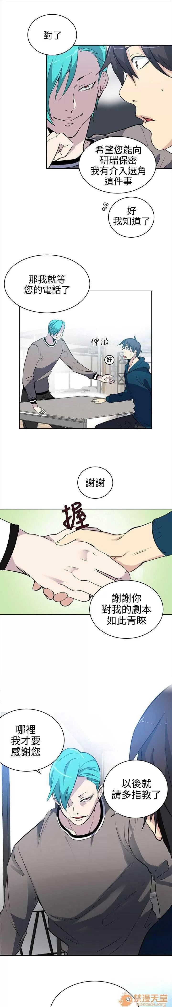 网吧女神 女神网咖 女神网咖 05 第57页