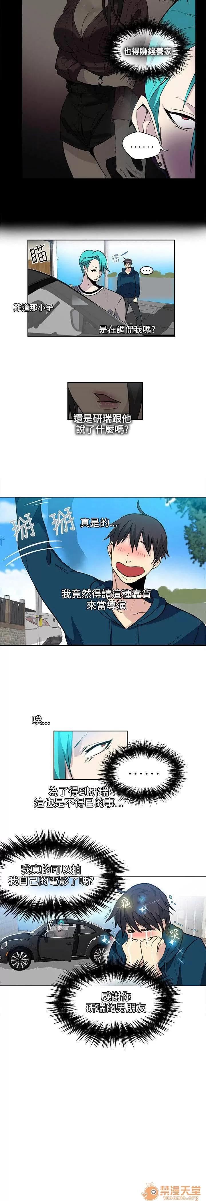 网吧女神 女神网咖 女神网咖 05 第59页