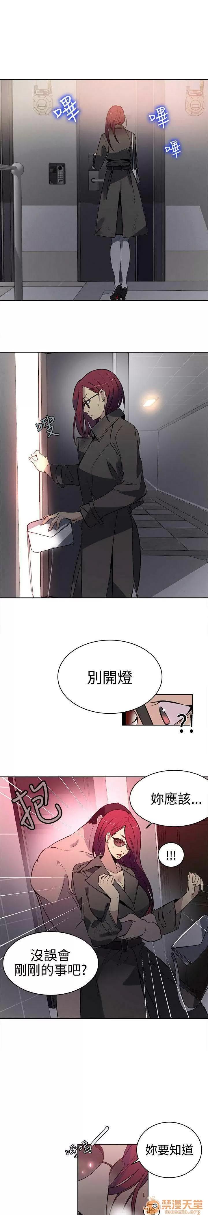 网吧女神 女神网咖 女神网咖 05 第61页