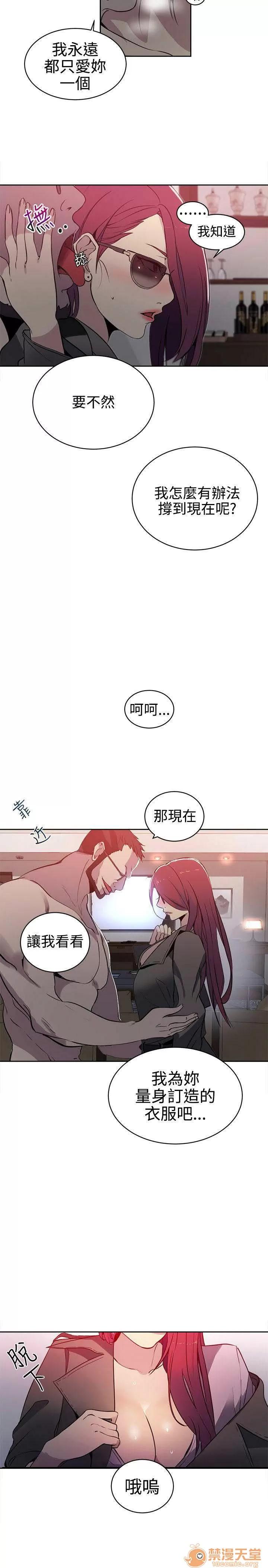 网吧女神 女神网咖 女神网咖 05 第62页