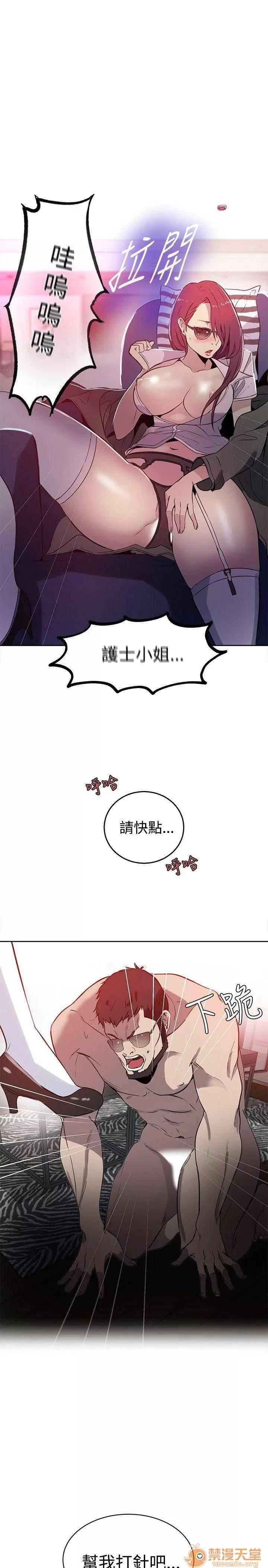 网吧女神 女神网咖 女神网咖 05 第63页