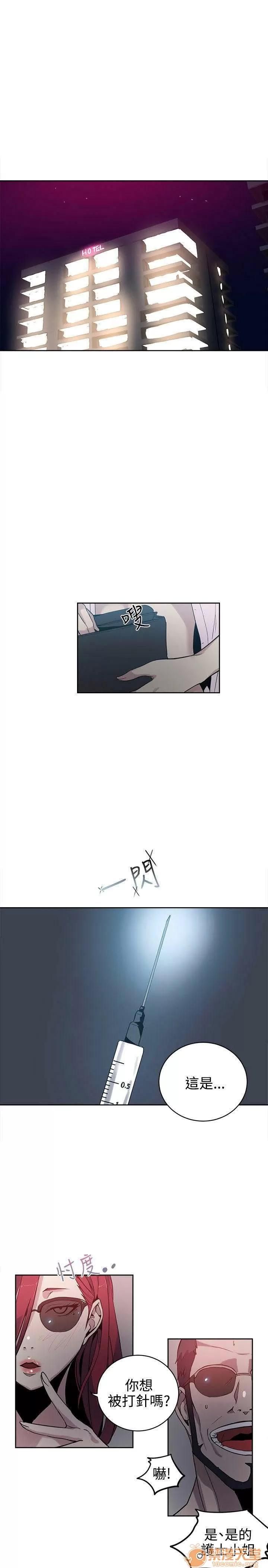 网吧女神 女神网咖 女神网咖 05 第66页