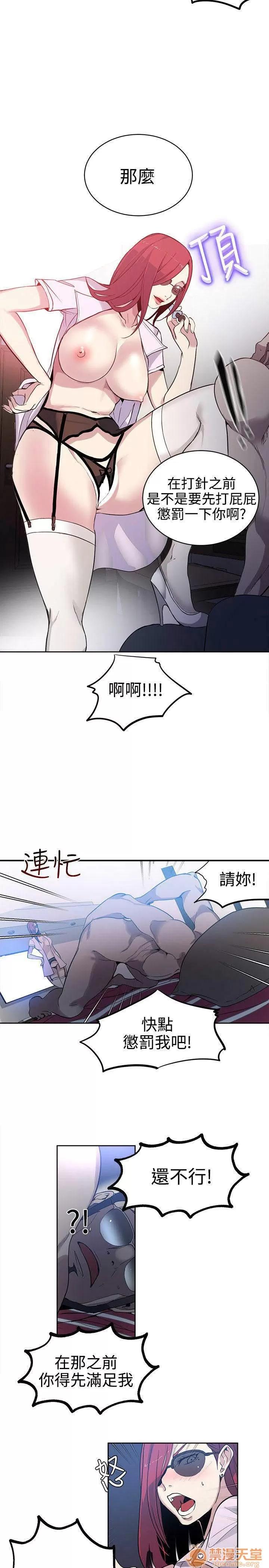 网吧女神 女神网咖 女神网咖 05 第67页