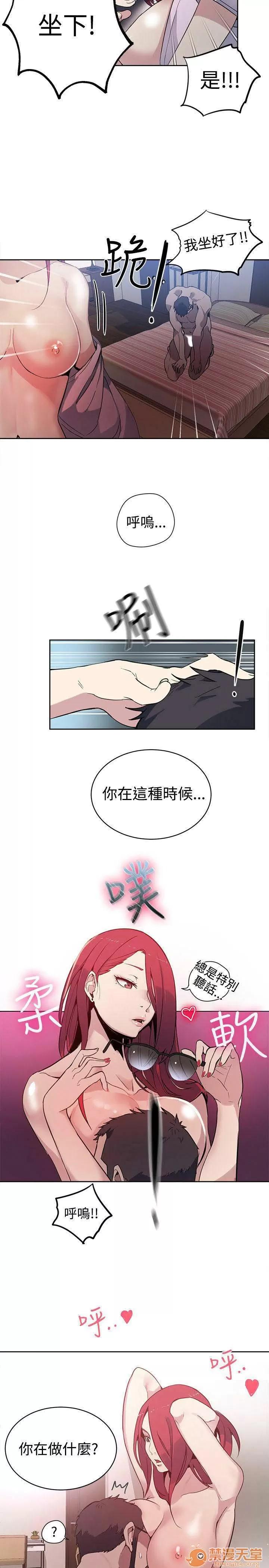 网吧女神 女神网咖 女神网咖 05 第68页
