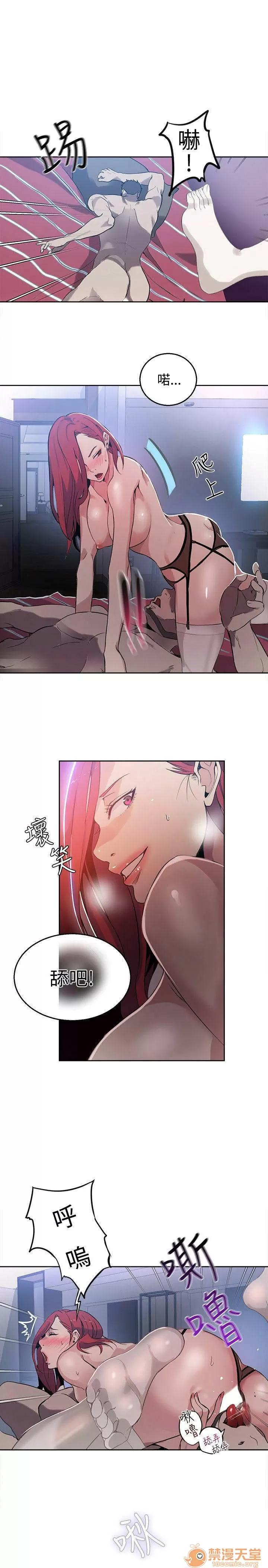 网吧女神 女神网咖 女神网咖 05 第70页
