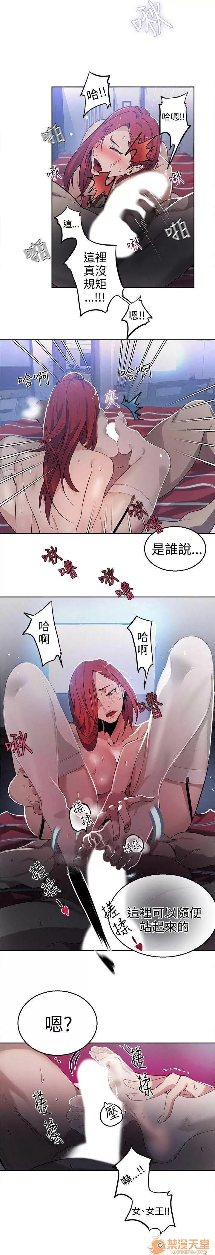 网吧女神 女神网咖 女神网咖 05 第71页