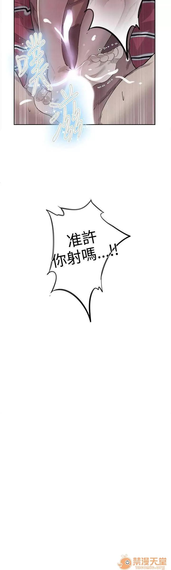 网吧女神 女神网咖 女神网咖 05 第73页