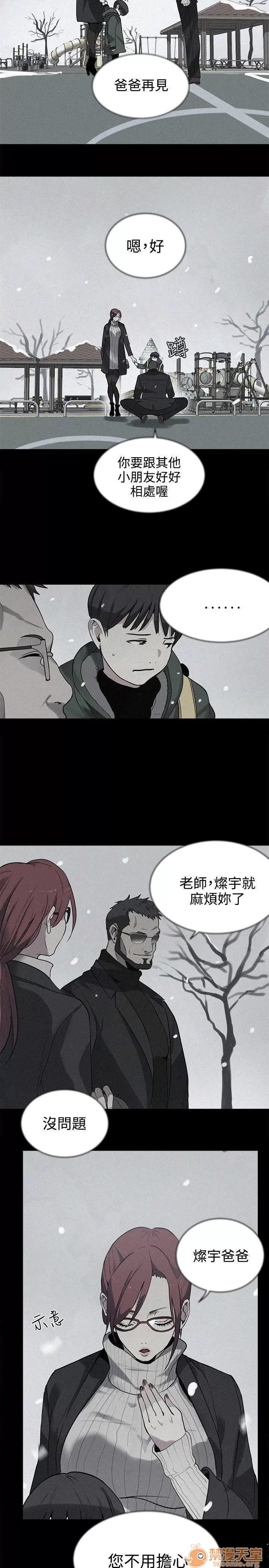 网吧女神 女神网咖 女神网咖 05 第75页