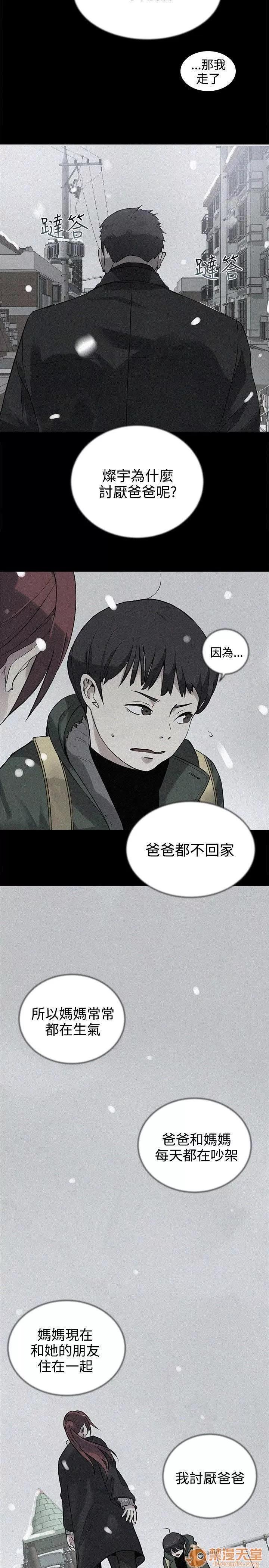 网吧女神 女神网咖 女神网咖 05 第76页