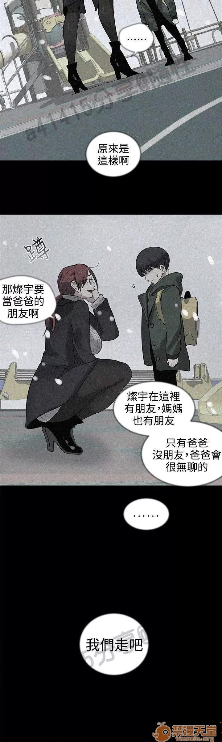 网吧女神 女神网咖 女神网咖 05 第77页