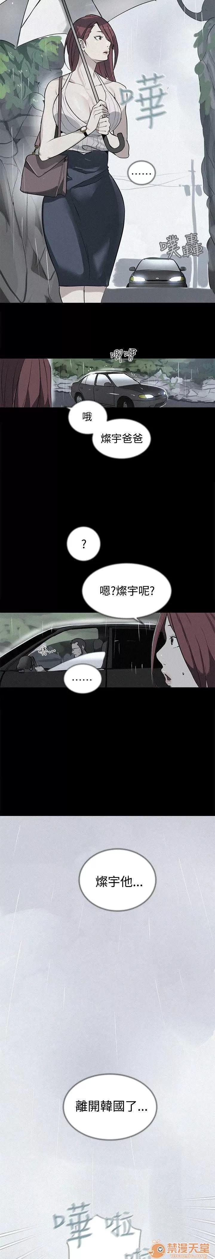 网吧女神 女神网咖 女神网咖 05 第79页