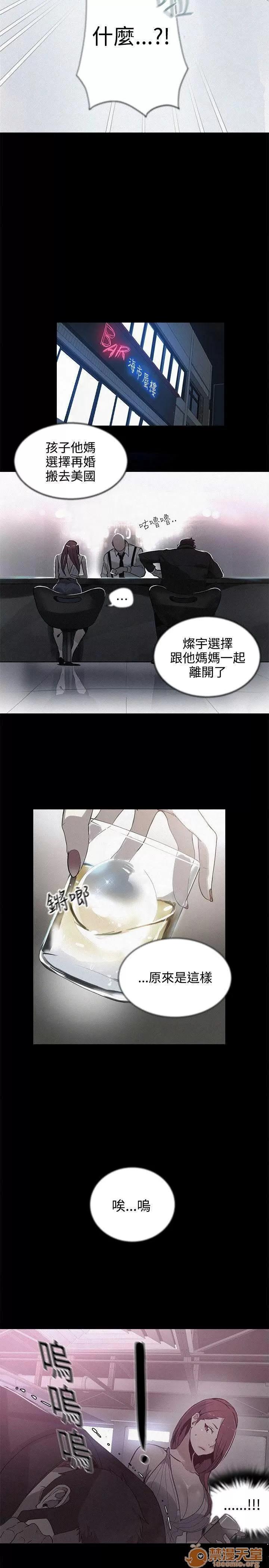 网吧女神 女神网咖 女神网咖 05 第80页