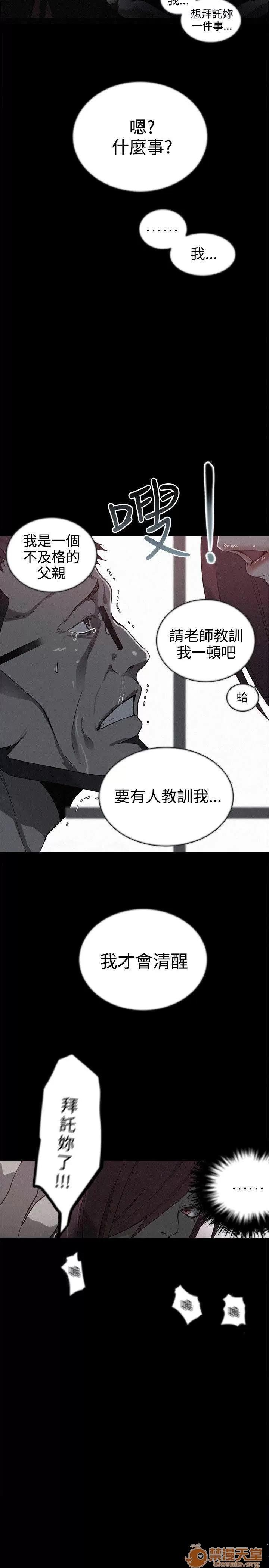 网吧女神 女神网咖 女神网咖 05 第83页
