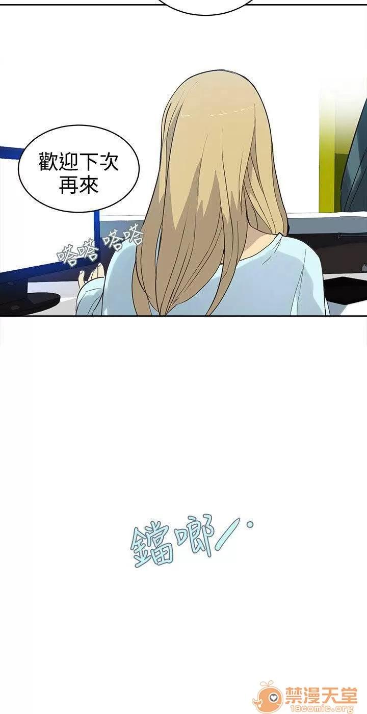 网吧女神 女神网咖 女神网咖 05 第85页