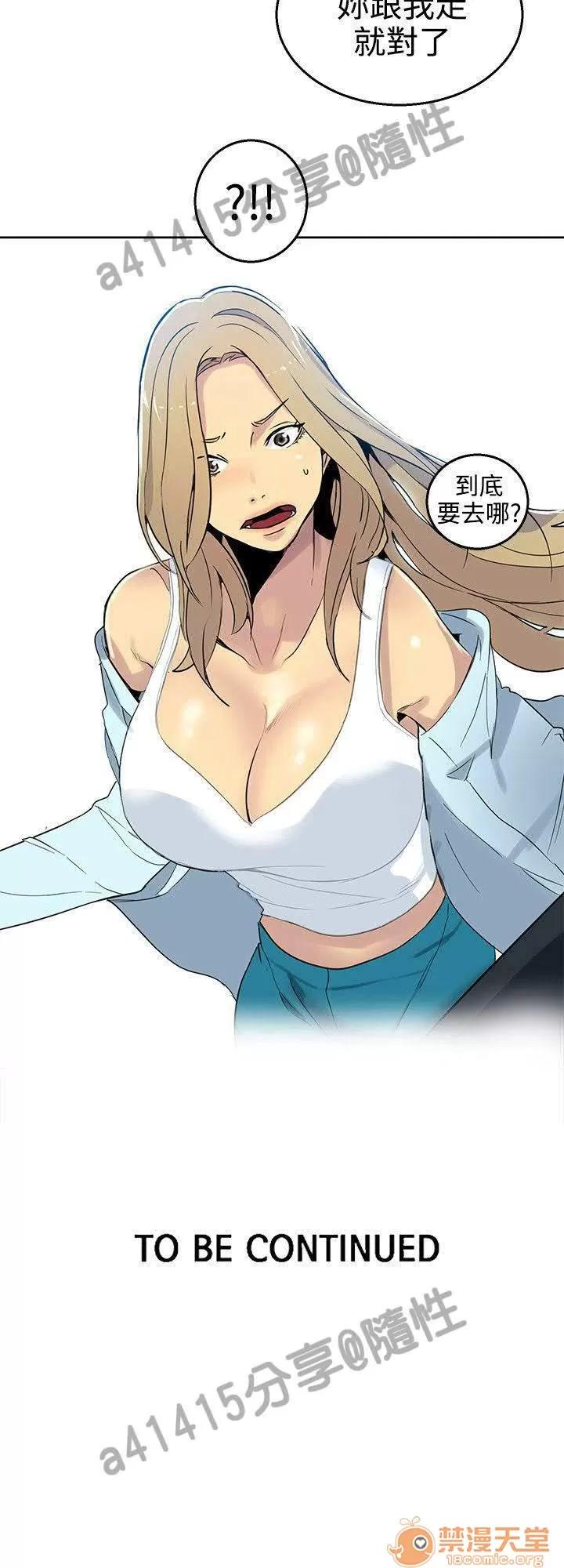 网吧女神 女神网咖 女神网咖 05 第87页