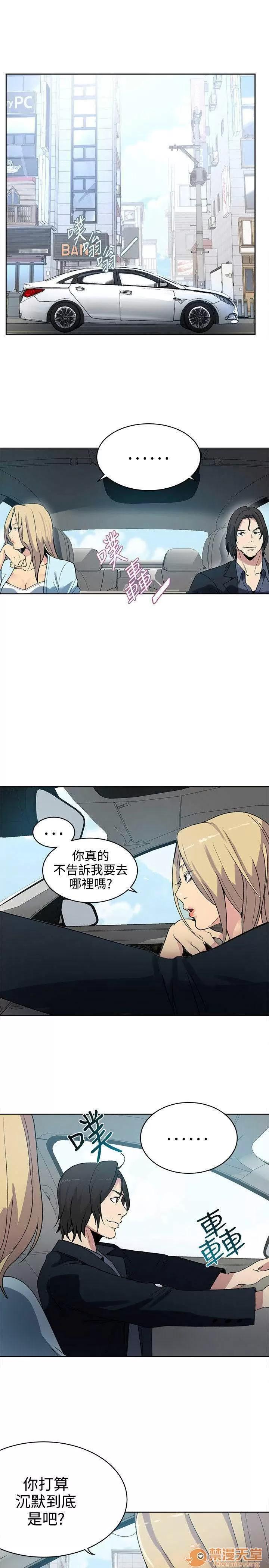 网吧女神 女神网咖 女神网咖 05 第89页