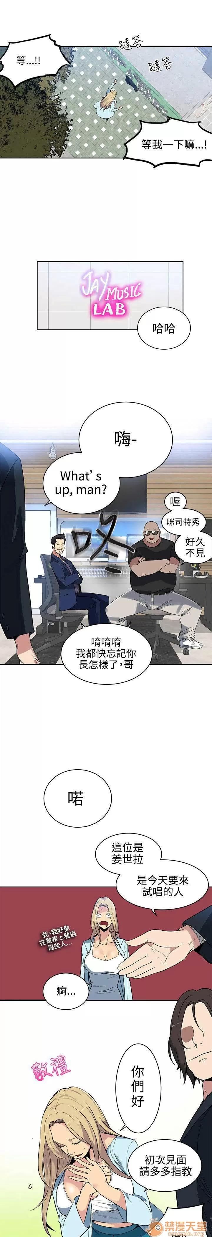 网吧女神 女神网咖 女神网咖 05 第93页