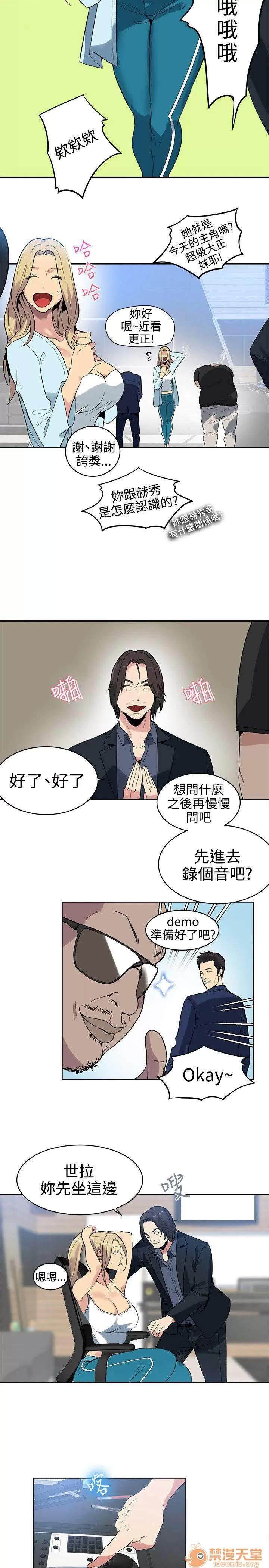 网吧女神 女神网咖 女神网咖 05 第94页